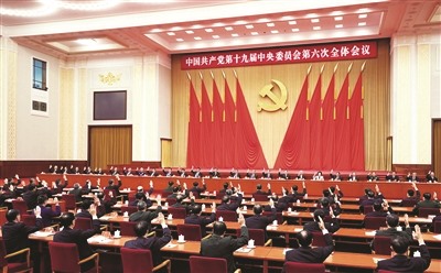   中国共产党第十九届中央委员会第六次全体会议，于2021年11月8日至11日在北京举行。中央政治局主持会议。 新华社记者 燕雁 摄